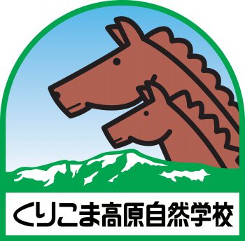 くりこま自然公園のロゴ
